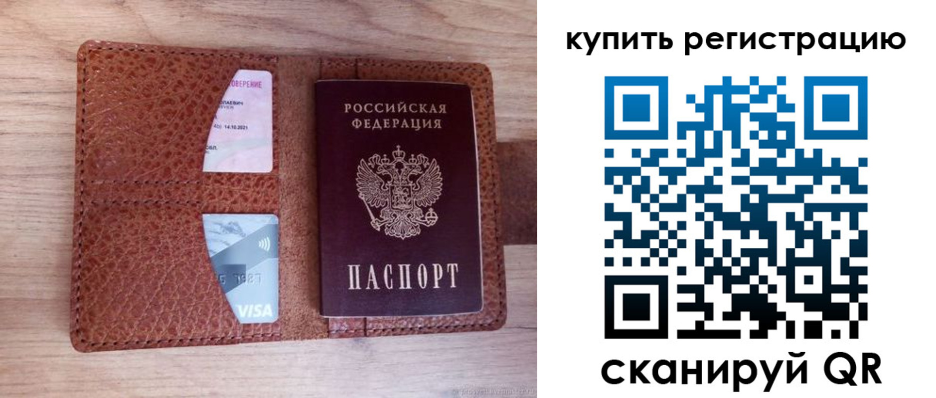прописка штамп в Волгоградской области
