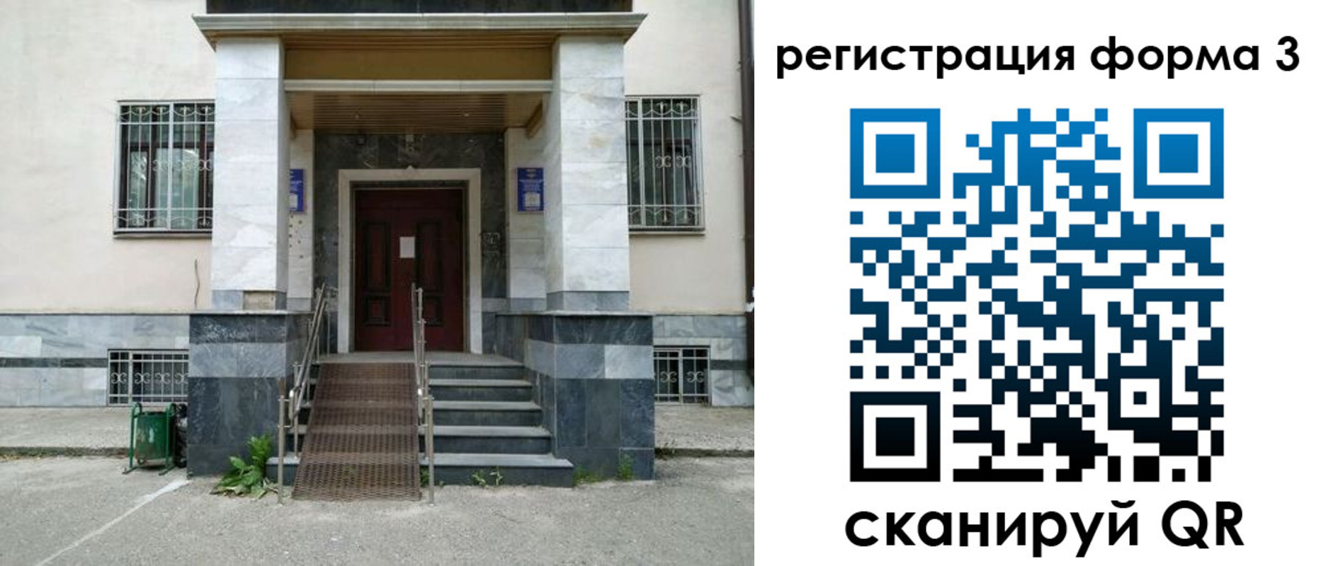 временная регистрация для всех в Волгоградской области