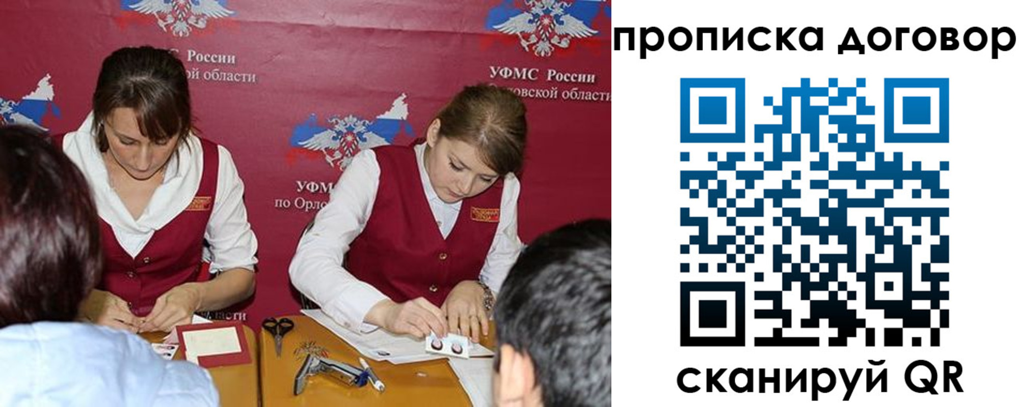 временная регистрация гарантия в Волгоградской области