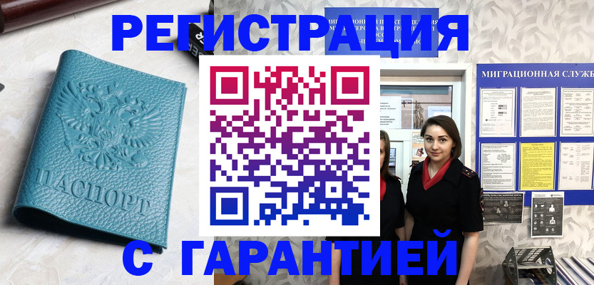 временная прописка в Волгоградской области