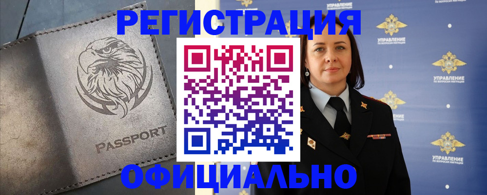 временная регистрация 2025 в Волгоградской области