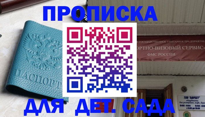 временная регистрация для всех в Волгоградской области