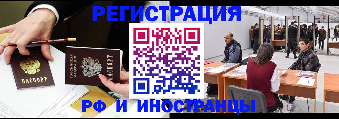 прописка для кредита в Волгоградской области