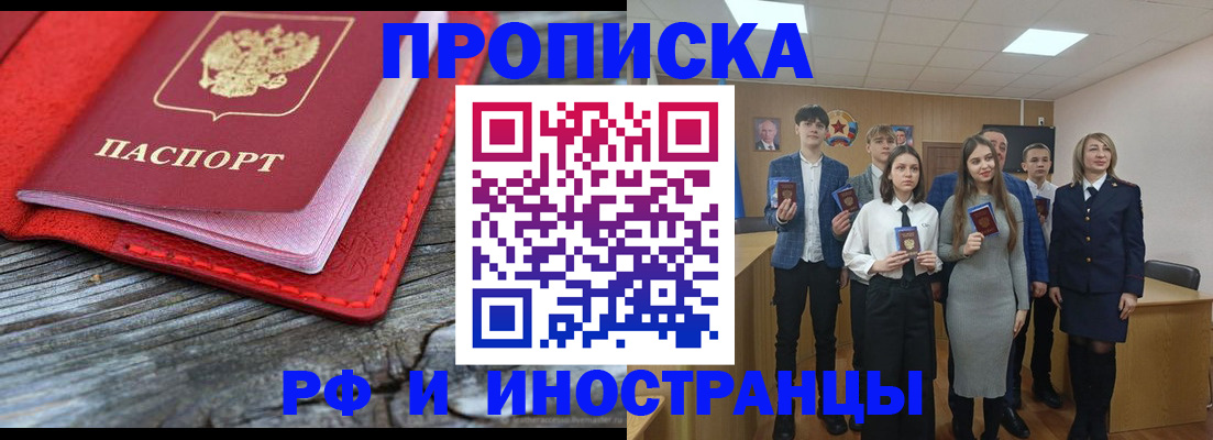 временная регистрация адрес в Волгоградской области