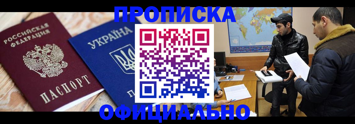 временная регистрация законно в Волгоградской области